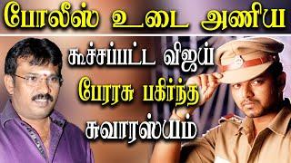 vijay refused to wear a police uniform - director perarasu speech at kaayam audio launch