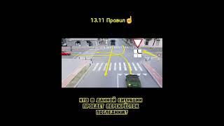 Разбор дорожных ситуаций