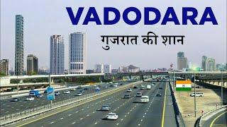 Vadodara city 2023 | Baroda smart City | cultural city of gujrat | चलिए घूमते है वड़ोदरा 