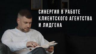 Лиды, проценты с продаж, аренда, абонентка. Микс бизнес моделей и синергия