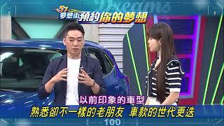【預告】熟悉卻不一樣的老朋友 車款的世代更迭