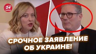 3 ЧАСА НАЗАД! Стармер и Мелони вышли с ЭКСТРЕННЫМИ заявлениями. Вот что сказали об УКРАИНЕ