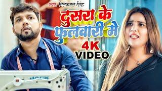 #Video | गुनाह | #Neelkamal Singh | Gunaah | Ft- Astha Singh New Bhojpuri Sad Song 2023