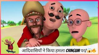 आदिवासियों ने किया हमला Chingum पर!  | Motu Patlu | मोटू पतलू