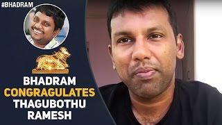 Bhadram Gets EMOTIONAL About Thagubothu Ramesh Receiving Nandi Award | Bhadram