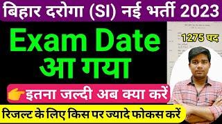 bihar daroga exam date 2023 || bihar si exam date 2023, exam kab hoga,bihar si new vacancy 2023,news