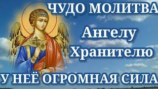 Эта молитва Ангелу Хранителю имеет огромную силу. Сильная Молитва Ангелу Хранителю