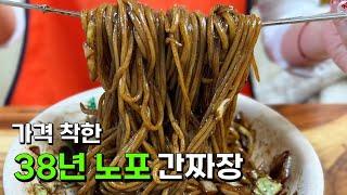 38년 노포 짬뽕 간짜장 숨은 맛집 친절도 100점 / 크리스마스 거리 커피 빵 먹방 브이로그