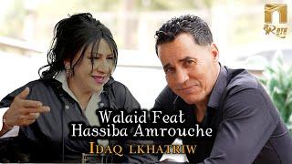 Walaid Ft. Hassiba Amrouche - Idaq lkhatriw (Clip Officiel)