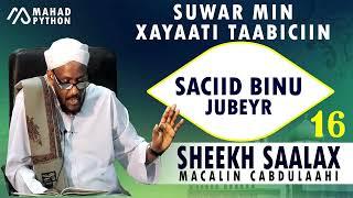 SACIID BINU JUBEYR || SUWAR MIN XAYAATI TAABICIIN || SHEEKH SAALAX