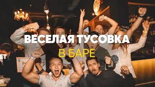 Попробуй корпоративы от КВИЗ, ПЛИЗ! в Волгодонске - новый формат проведения корпоративов.