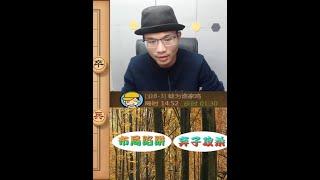 象棋陷阱之弃子飞刀！利用对手贪吃的心理，埋伏一个布局圈套 #中国象棋 #天天象棋 #人生如棋