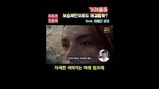 가려움증 보습제만으로도 해결될까? | 연세에이엔비피부과 이해진원장 #피부과전문의 #피부과전문의 #피부관리 #shots