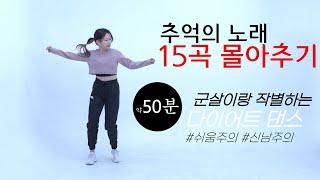 많이 기다리셨죠  50분짜리 가지고 왔습니다~ 소리질러~~