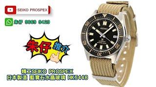 Seiko prospex Diver's 200m Scuba  朱仔推介《 日本製造SPB239J1 6R35 70小時動力儲備 機械潛水錶》Hk5448⌚tel9669 9429