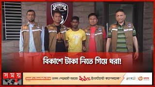 গোসলে পানি বেশি খরচ, তাই বন্ধুকে খু-ন! | Chattogram News | Somoy TV