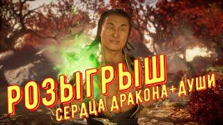 Кузня душ Mortal Kombat Mobile