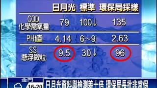 日月光K11廠疑違法 環保局長批非常假－民視新聞