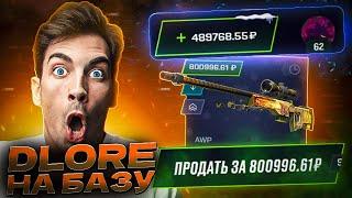 ДЕП 500 000 НА MYCSGO, ЧТОБЫ ВЫБИТЬ ДЛОР ЗА МИЛЛИОН РУБЛЕЙ