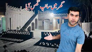 Ghar main Sanp ghus Aya | Village Mud house Living | Shoaib Maharzada