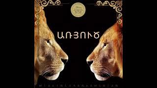 ԱՌՅՈՒԾ  LION in Armenian   #lion #armenian #առյուծ