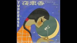 1960年  汕头市民间音乐曲艺团 - 「夜来香 (潮州音乐)」专辑 (6 首)