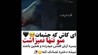 ای کاش که چشمات  من تنها نمیزاشت...          #کره_ای#عاشقانه#میکس#غمیگن#درام#کیدراما