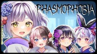 【Phasmophobia】先輩に脅されておばけに驚かされる【ぶいすぽっ！/紫宮るな】