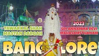 BANGALORE KARAGA UTSAVA 2023 |TAWAKKAL MASTAN DARGAH & SRI ANNAMMA DEVI TEMPLE | #templemonk #dargha