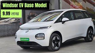 नई Top Selling EV 2024 MG Windsor EV Base Model features,Price|MG Windsor EV Base EXCITE model