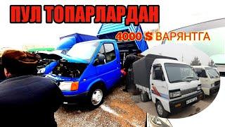 пул топарлар Pul toparlar 4000 $ ga varyantga