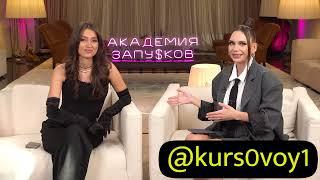 СЛИВ КУРСА НАСТЯ PIXY. АКАДЕМИЯ ЗАПУСКОВ 10.0 ТАРИФ ПРЕМИУМ 2023 СКАЧАТЬ
