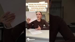ХОТЕЛОСЬ БЫ? #юмор #поступление #школа  #егэ #репетитор