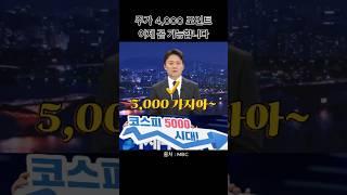 "이제 희망이 생길까요?"   #조현용, #김수지, #1분요약, #1분 정보, #오늘의이슈, #1분세상