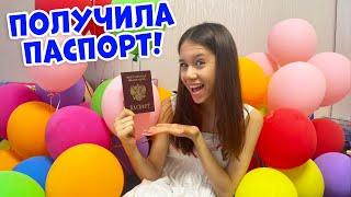 У меня Радость получила паспорт в 14 лет!