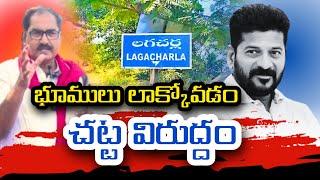 లగచర్ల ప్రజలతో CPIM రాష్ట్ర కార్యదర్శి తమ్మినేని వీరభద్రం #lagacharla #cpim #leftparties