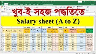 Salary Sheet in MS Excel Bangla Tutorial 2023 | সেলারি শিট তৈরি করার নিয়ম | MS School