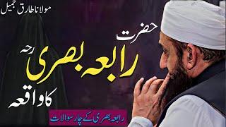 | Rabia basri Ka Waqia | Molana Tariq Jameel Bayan | 16-12-2024 |