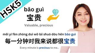 EP2.HSK5 Chinese WORDS+SENTENCES WITH LITERAL EXPLANATION