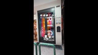 「軟邏輯」靈感爆發，澳門最潮的會議室誕生啦！ - 商業陳列軟裝 | 打卡牆 | 平面設計 | 會議室