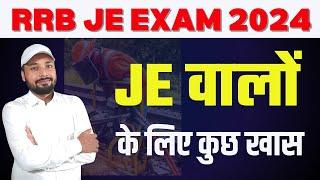 RRB JE EXAM 2024 || SYLLABUS || JE वालों के लिए कुछ खास || SAFE SCORE | CUT OFF || Er. S K Jha Sir