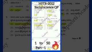 hstr 2023 | hstr Socialscience 2012 Qp #hstr2023 #youtubeshorts #shorts