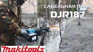 Аккумуляторная сабельная пила Makita DJR187. Обзор и Тест