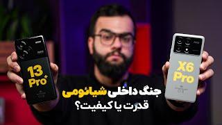 مقایسه پوکو X6 پرو با ردمی نوت ۱۳ پرو پلاس