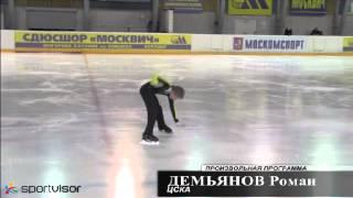 Демьянов Роман  Произвольная