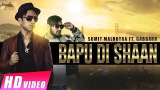 New Punjabi Songs 2017 | Bapu Di Shaan | Sumit Malhotra Ft. Gabbarr | Latest Punjabi Songs 2017