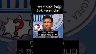 수도권 기독교 총연합회, 국회에서 시국선언. 헌재는 내란죄를 빼고 무엇을 평의하고있나?