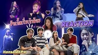 BABYMONSTER - last evaluation EP.5-6 (HansaleEP.4) มักเกิ้ล กำลังจะเป็นเลือดผสม มนตรี ️