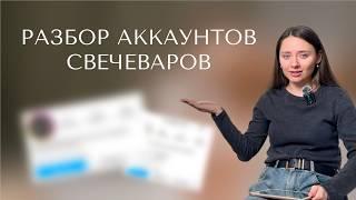 Не допускай эти ошибки в оформлении своего аккаунта