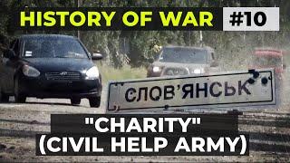 History of the War №10 "Charity" (Eng)